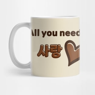 All you need is Sarang - Brown Mug